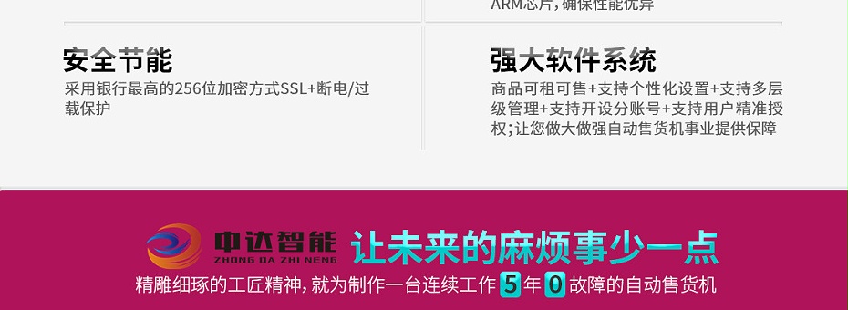 化妆品售货机 格子柜售货机 17格