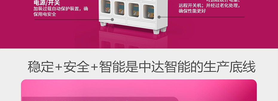 化妆品售货机 格子柜售货机 17格