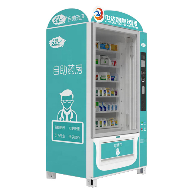 自动售药机 自动售药机