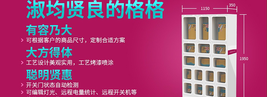 化妆品售货机 格子柜售货机 17格