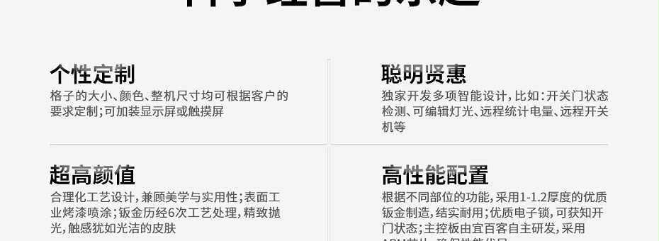 化妆品售货机 格子柜售货机 17格