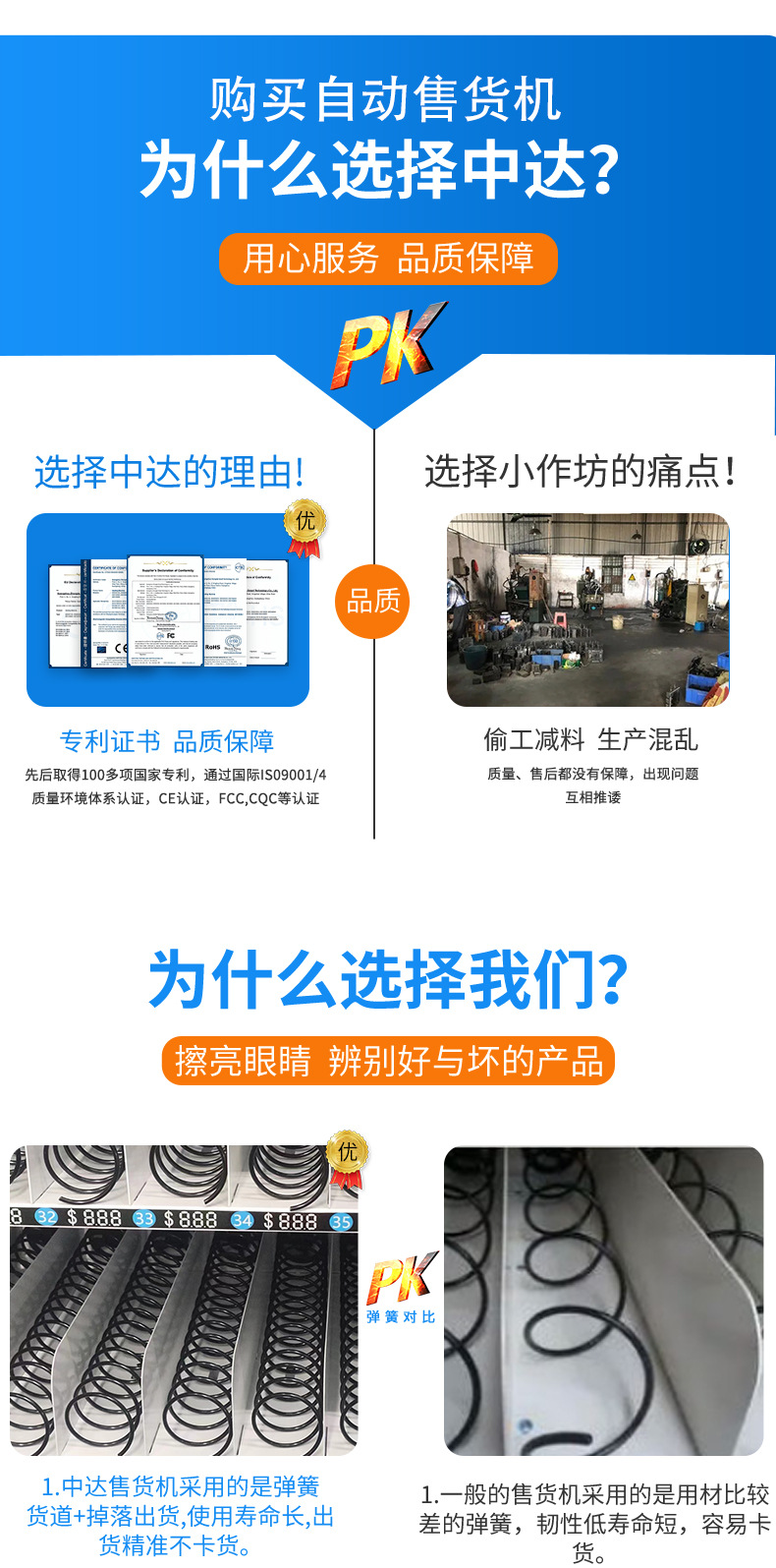 超大容量自动售货机商品陈列展示
