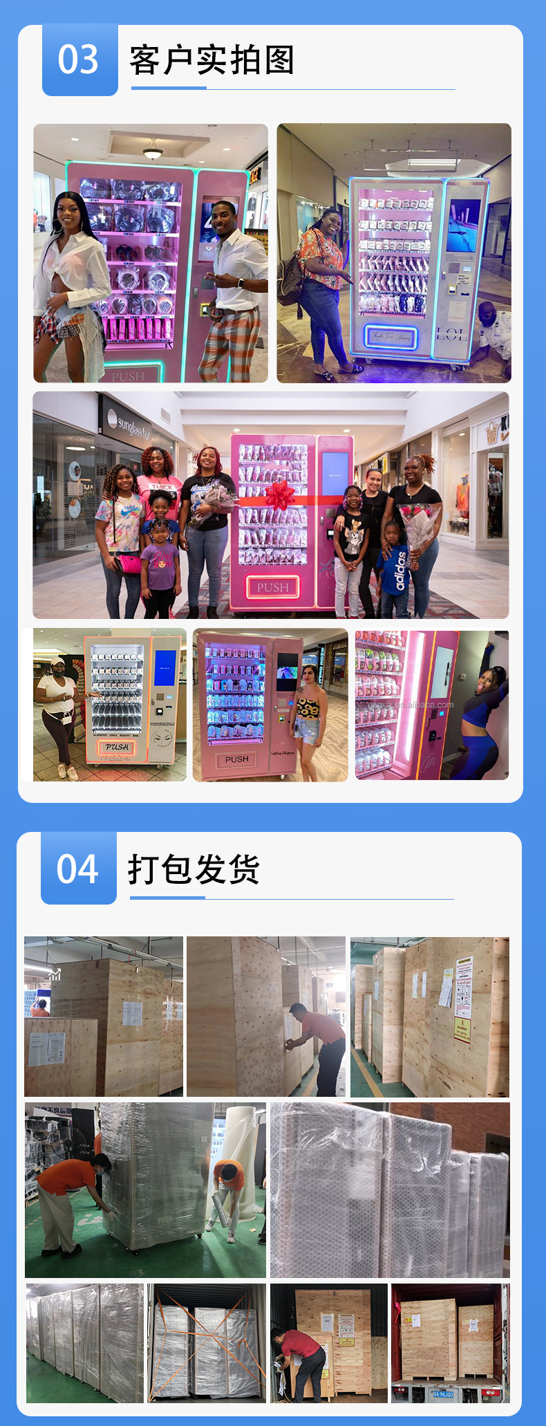 无人售卖机定制服务展示