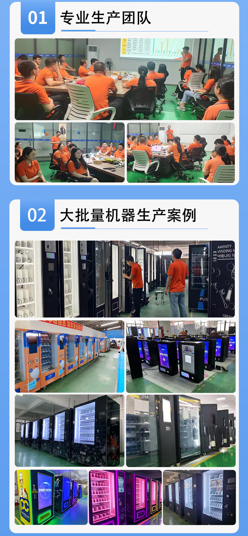 24小时无人自动贩卖机功能展示图2