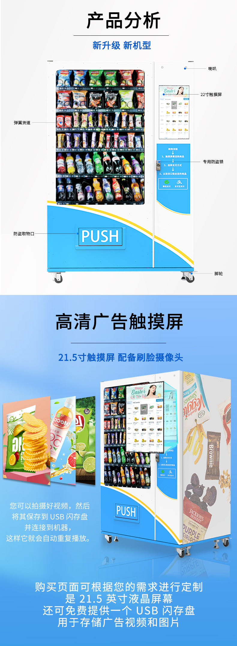 冷饮自动售卖机产品展示图3