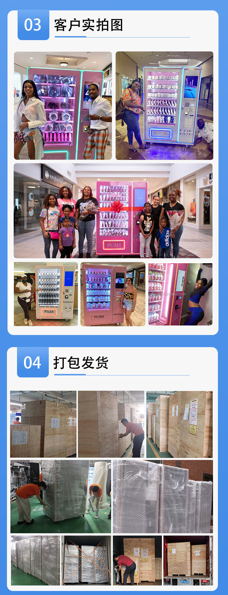 智能自动售卖机应用场景图1