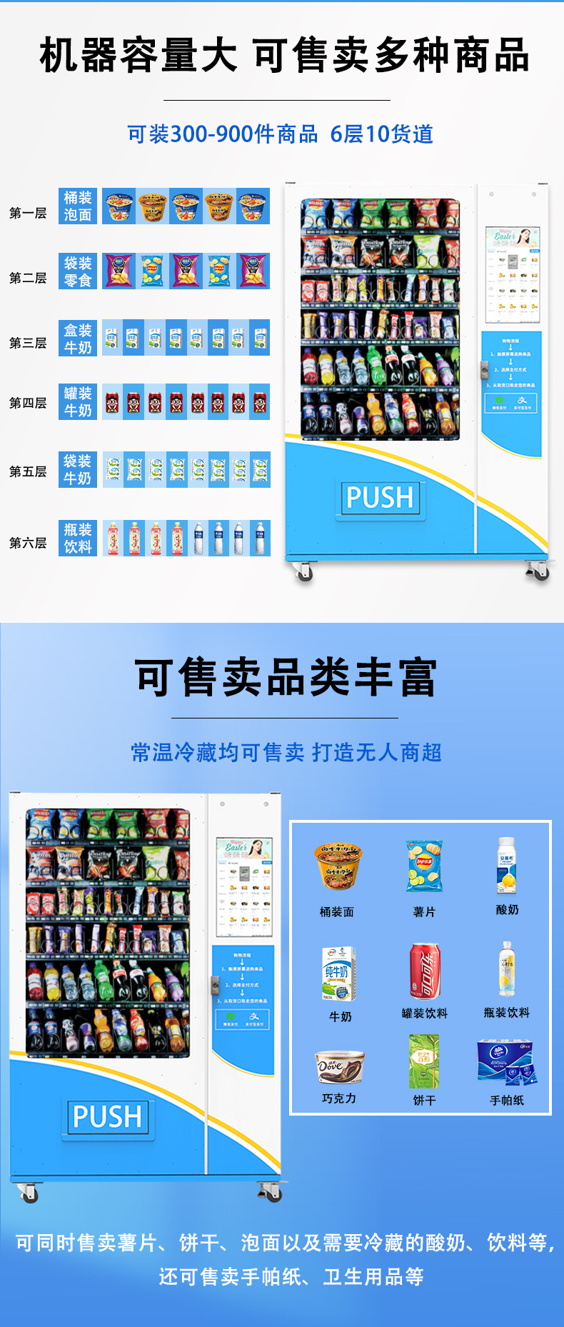 冷饮自动售卖机产品展示图4