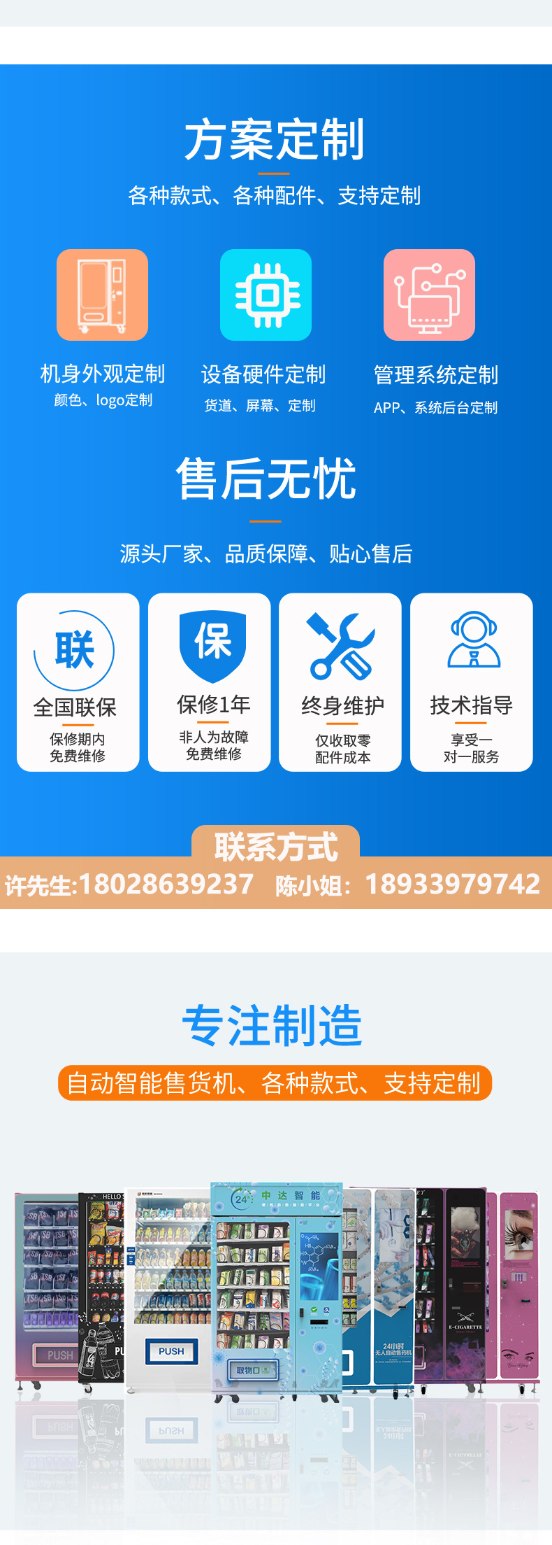 饮料零食售货机应用场景展示