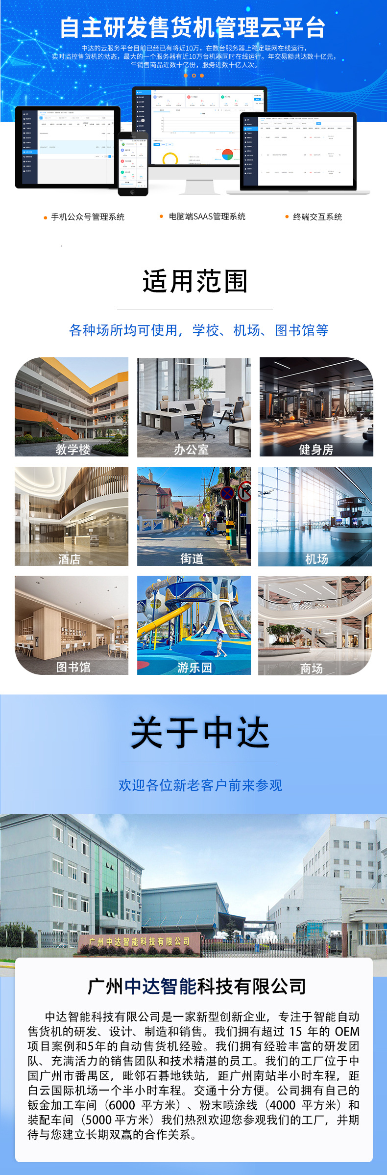 自动售货机厂家产品实拍展示