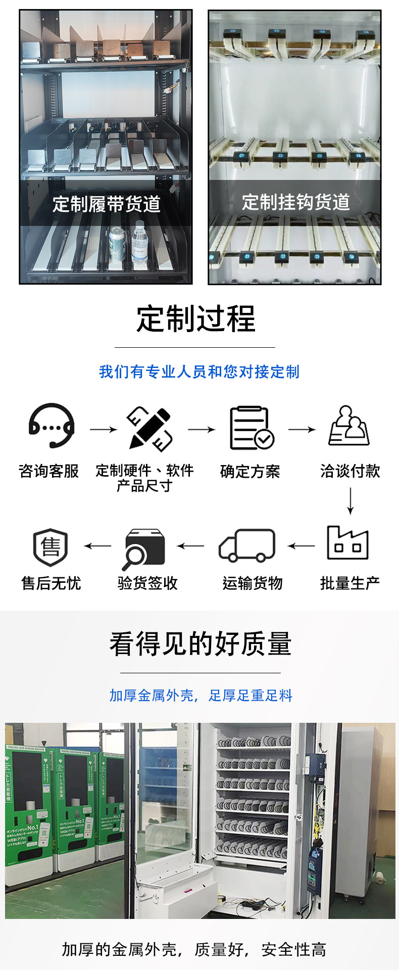 制冷饮料零食自动售货机展示图1