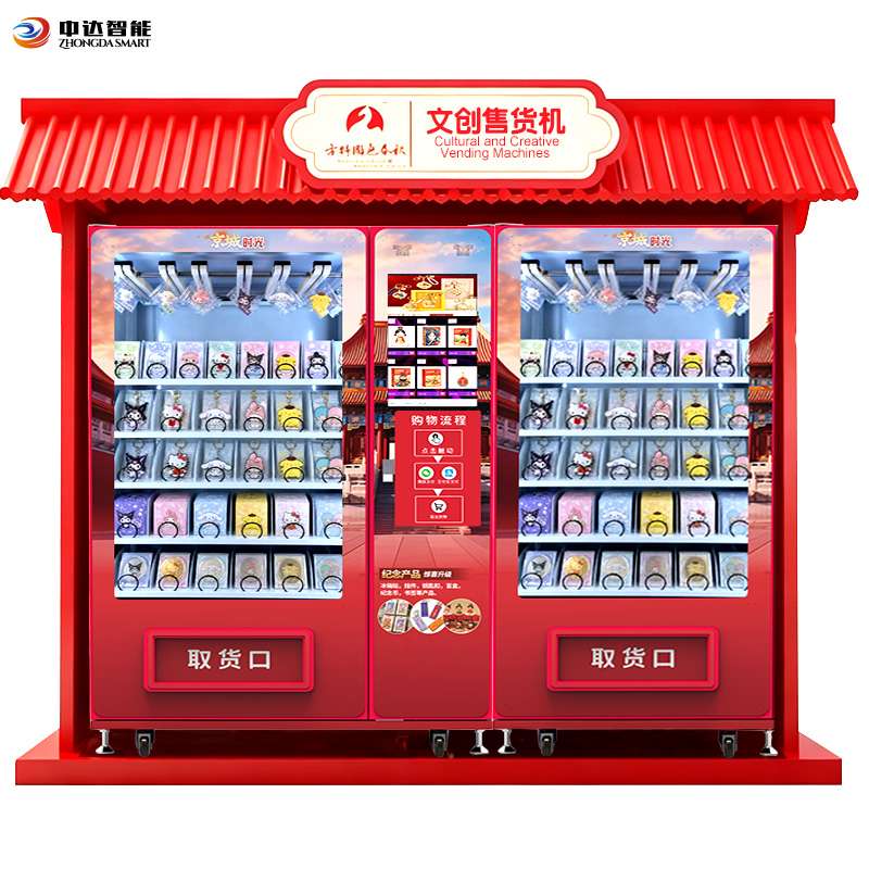 采购10-20台景区盲盒自动售货机|支持IP定制源头厂家怎么选 采购10-20台景区盲盒自动售货机|支持IP定制源头厂家怎么选