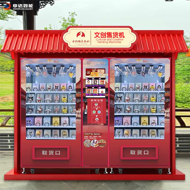 IP文创自动售货机应用示意