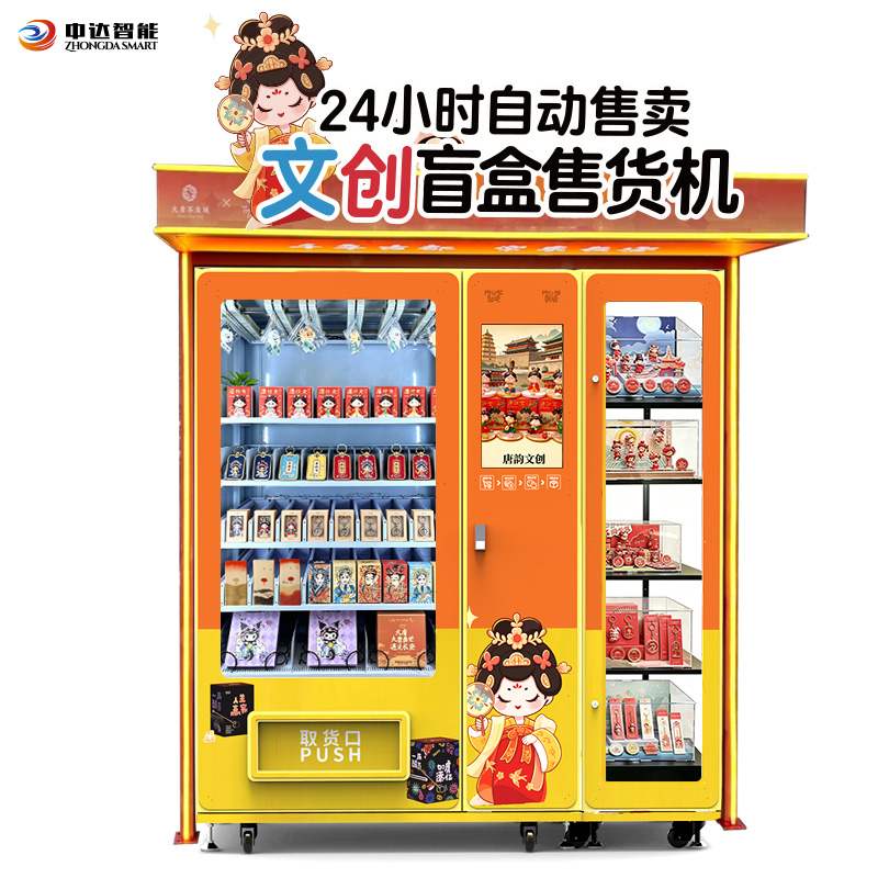 景区文创自动售货机怎么选?按客流、商品和点位给你一套方案 景区文创自动售货机怎么选?按客流、商品和点位给你一套方案