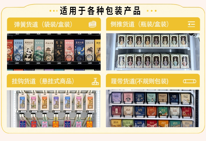 大容量文创盲盒自动售货机储货空间