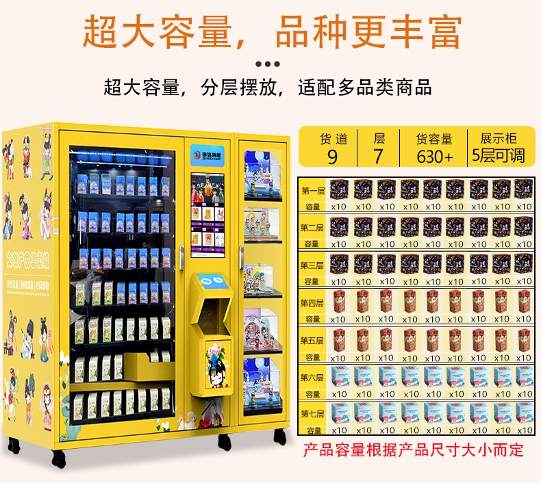 22寸触摸屏盲盒自动售卖机货道展示