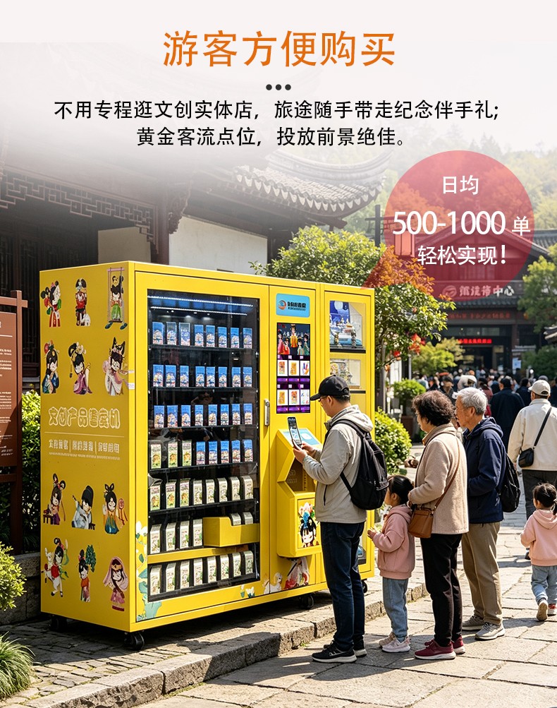 文创盲盒XY轴智能升降自动售货机产品细节