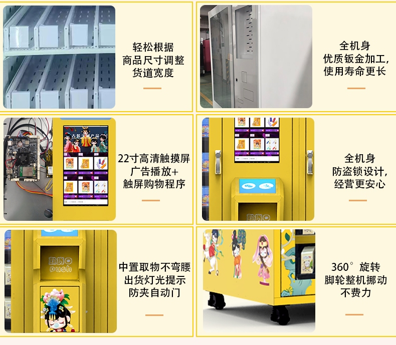 景区纪念品文创自动售货机投放场景